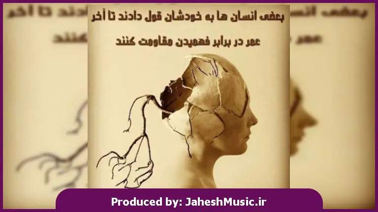 دانلود آهنگ یادگاریت از مهدیار و بیگ شگی و امیر تتلو و مصطفی عارفی